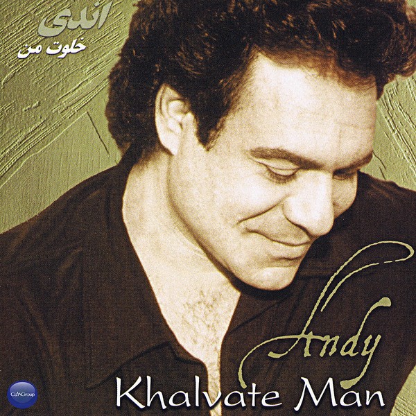 دانلود آلبوم Andy - Khalvate Man اندی